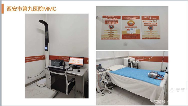 西安市第九医院获国家标准化疾病代谢管理中心(MMC)正式授牌 西安市第九医院获国家标准化疾病代谢管理中心(MMC)正式授牌