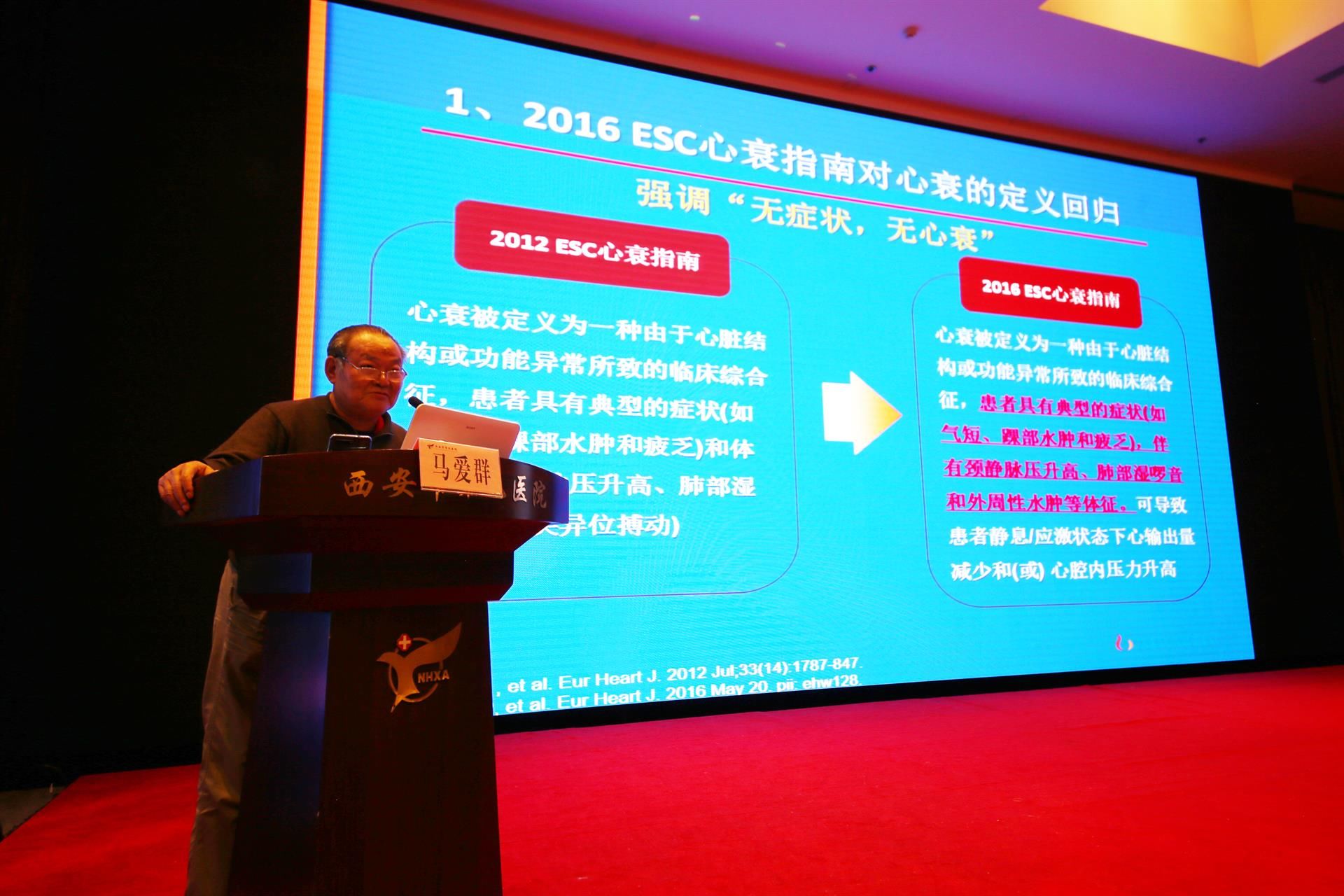 西安交通大学医学院附属西安市第九医院举办 首次区域心血管专科联盟学术会议 西安交通大学医学院附属西安市第九医院举办 首次区域心血管专科联盟学术会议