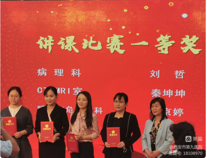 喜迎二十大,培根铸魂育新人——西安市第九医院2022年教师节庆典暨表彰大会 喜迎二十大,培根铸魂育新人——西安市第九医院2022年教师节庆典暨表彰大会