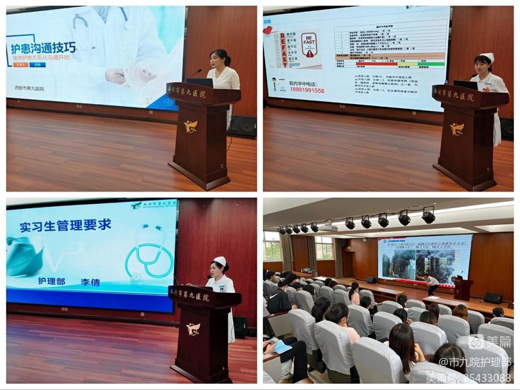 市九院进行2022年度护理实习生岗前培训 市九院进行2022年度护理实习生岗前培训