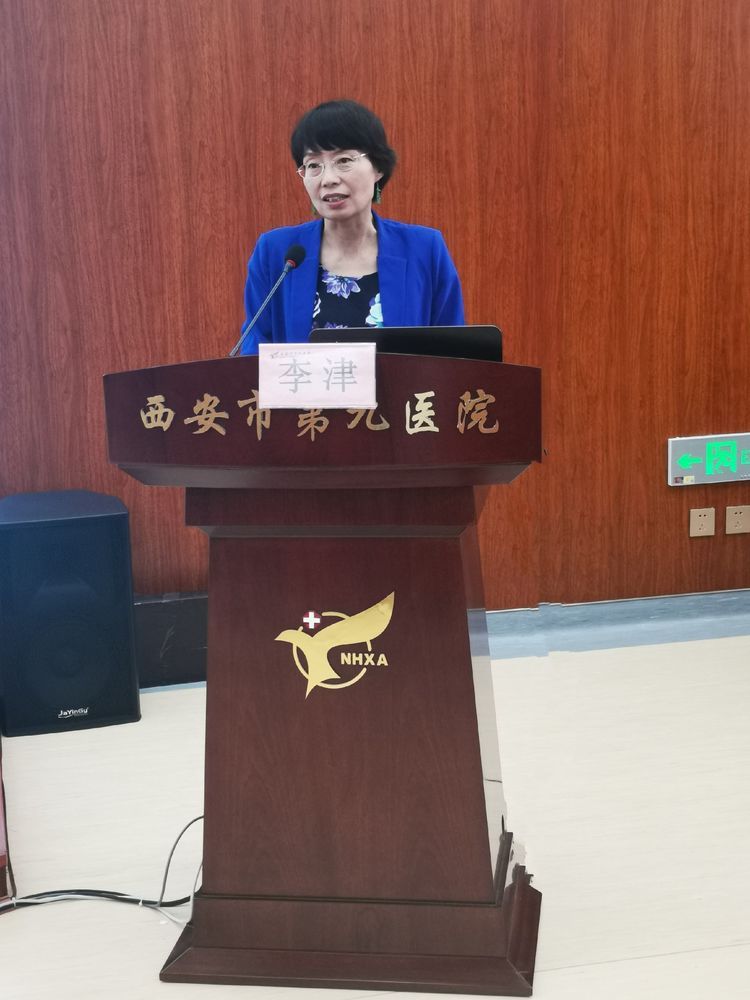 西安市第九医院举办护理科研学术讲座