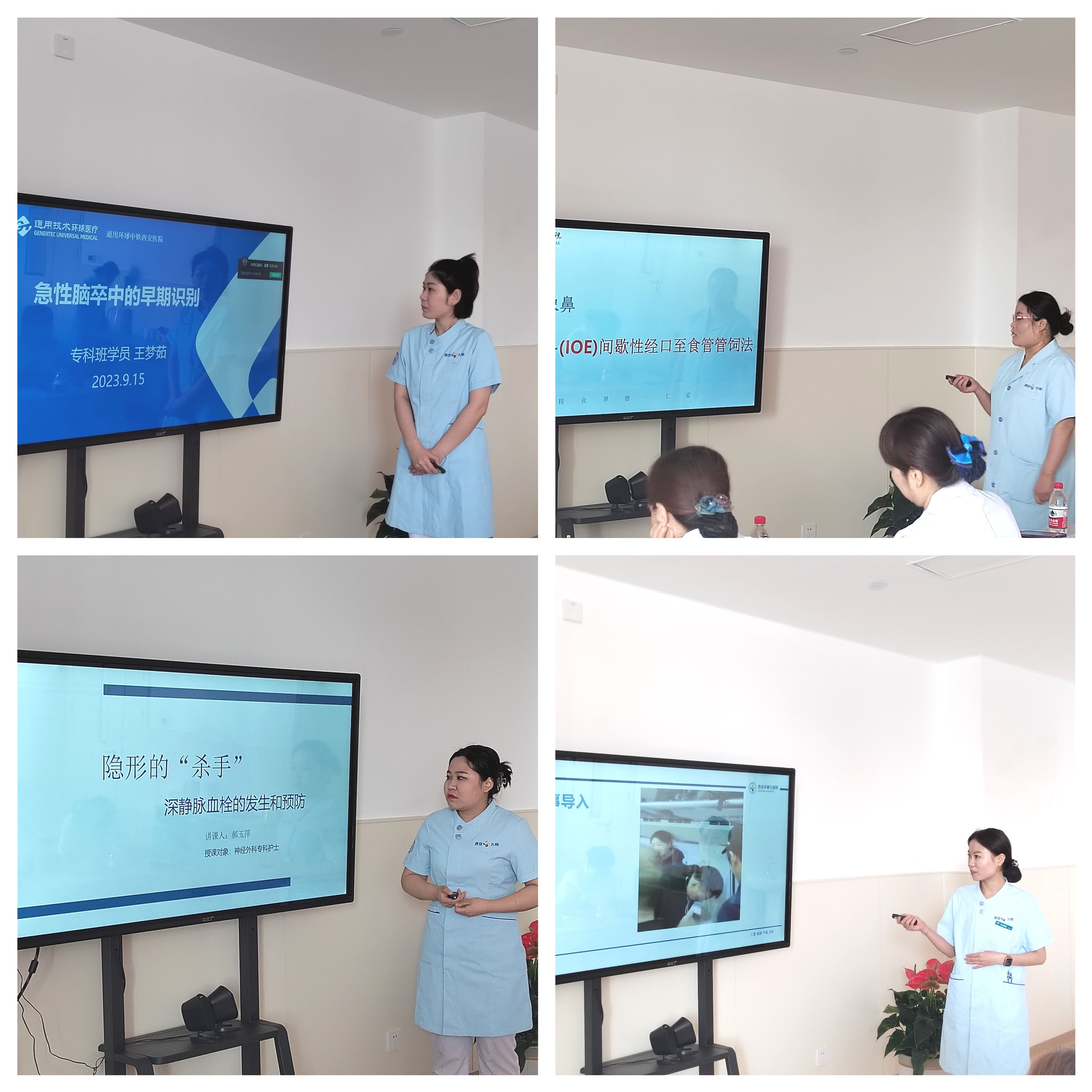 西安市第九医院承办的陕西省神经外科专科护士培训班圆满完成护理小讲课考核 西安市第九医院承办的陕西省神经外科专科护士培训班圆满完成护理小讲课考核