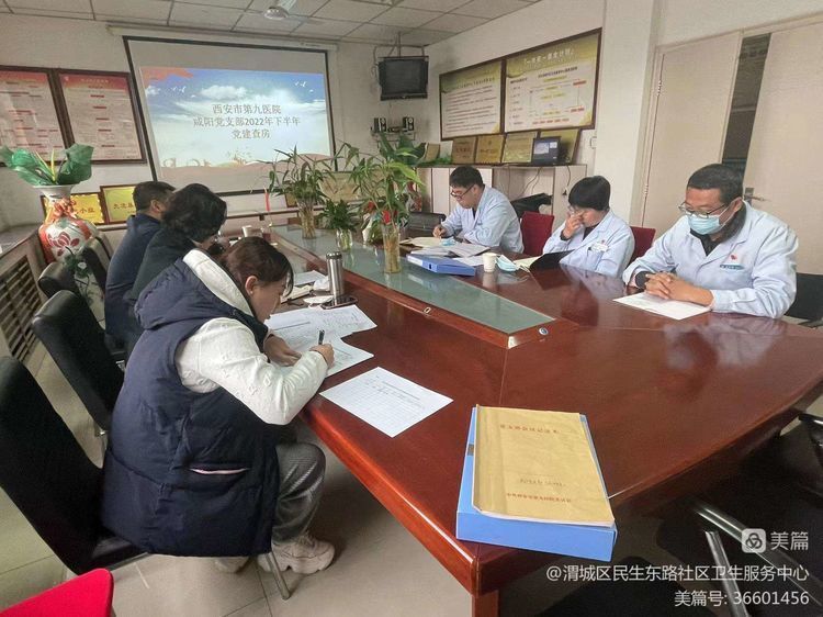 【党建查房】西安市第九医院深入咸阳党支部开展“党建查房” 【党建查房】西安市第九医院深入咸阳党支部开展“党建查房”