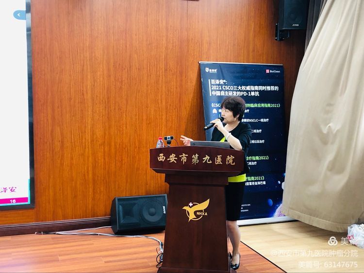 会议速递 | 2021年肺癌专家研讨会在西安市九院顺利召开