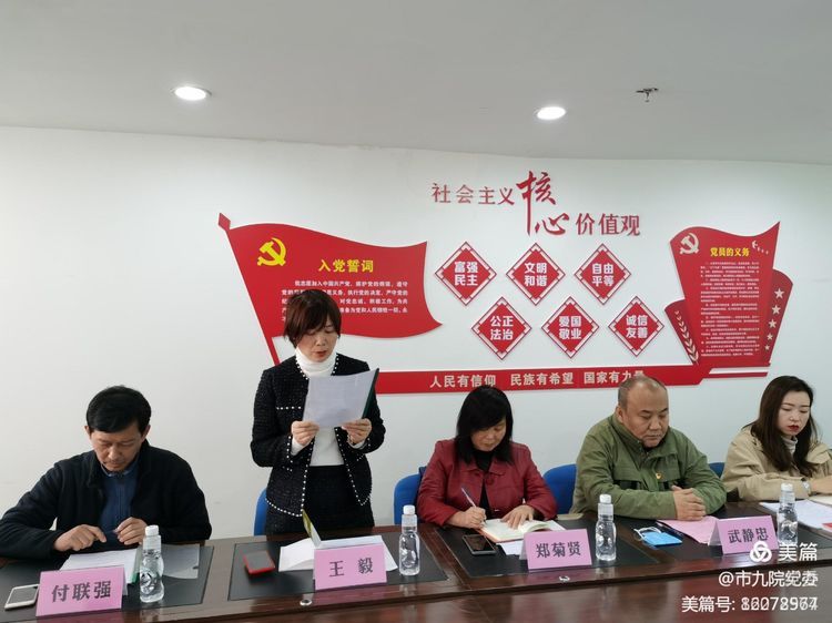 发挥党建引领 汇聚奋进力量——西安市第九医院参加西安东大肛肠医院党支部成立大会 发挥党建引领 汇聚奋进力量——西安市第九医院参加西安东大肛肠医院党支部成立大会
