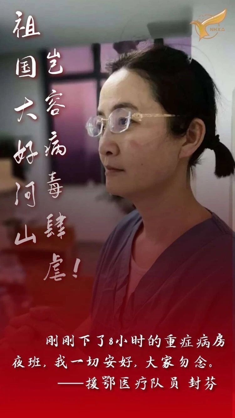 【抗“疫”一线】我志愿加入中国共产党