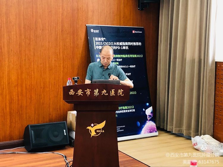 会议速递 | 2021年肺癌专家研讨会在西安市九院顺利召开