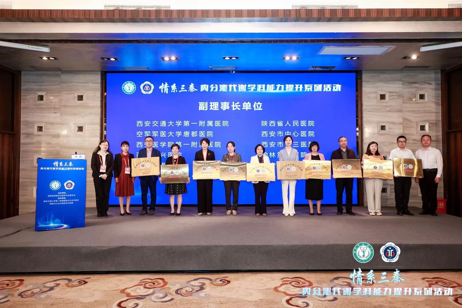 祝贺西安市第九医院内分泌科获得陕西省医师协会颁发的陕西省内分泌专科联盟副理事长单位称号 祝贺西安市第九医院内分泌科获得陕西省医师协会颁发的陕西省内分泌专科联盟副理事长单位称号