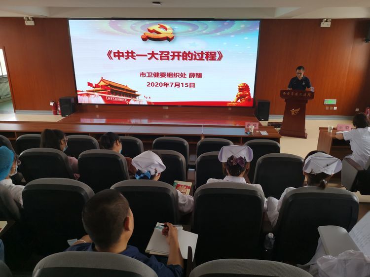 西安市第九医院举办入党积极分子、党员发展对象培训班 西安市第九医院举办入党积极分子、党员发展对象培训班