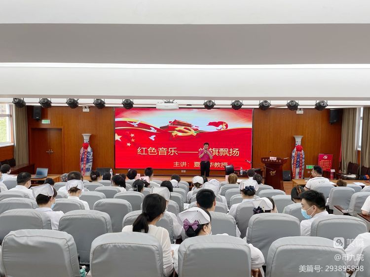 百场党课进科室(二) 百场党课进科室(二)