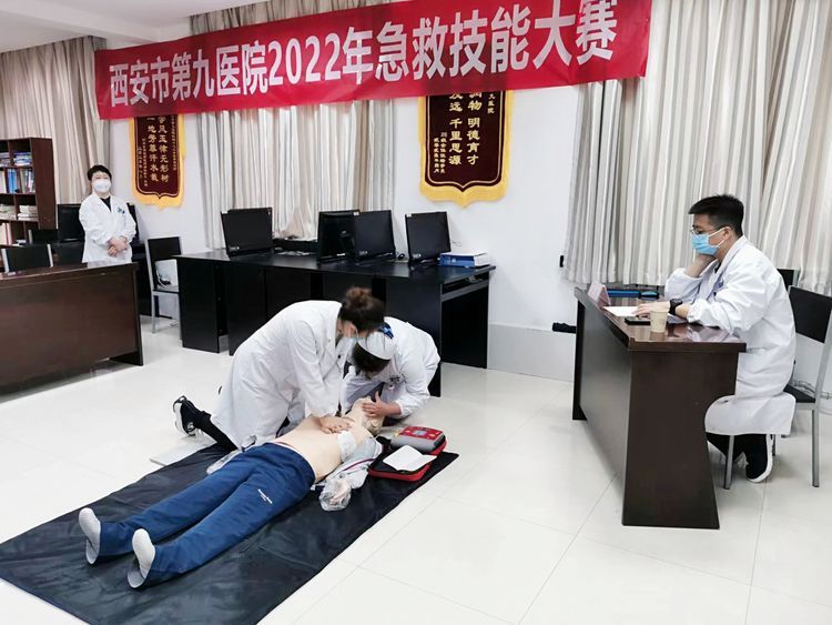 西安市第九医院举办2022年度急救技能大赛