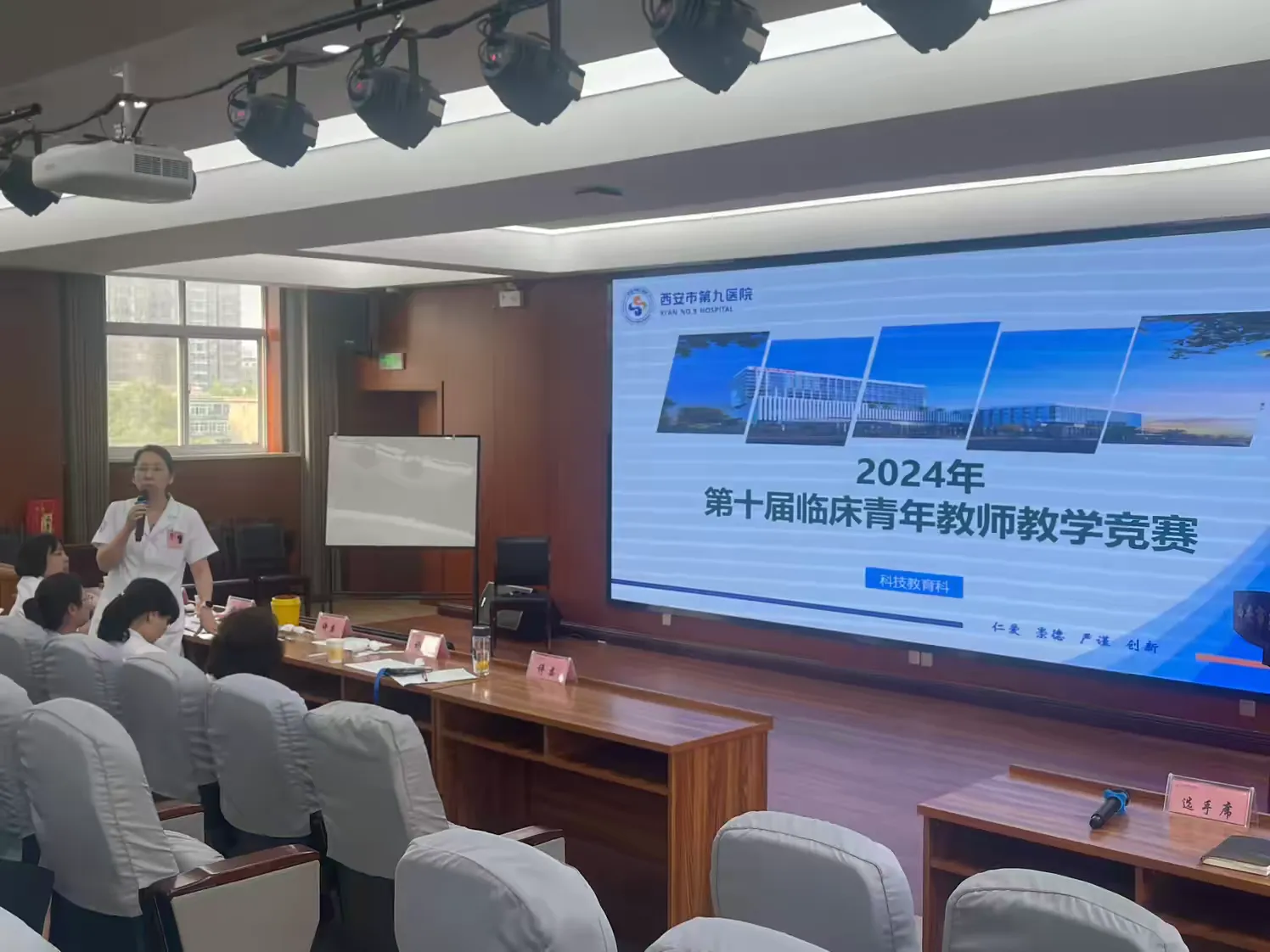 梦想启航,劈波斩浪 ——西安市第九医院举办2024年临床青年教师教学竞赛 梦想启航,劈波斩浪 ——西安市第九医院举办2024年临床青年教师教学竞赛