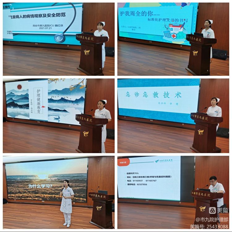 市九院进行2022年度护理实习生岗前培训 市九院进行2022年度护理实习生岗前培训