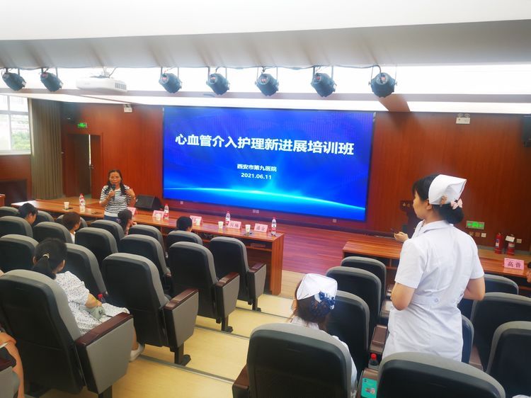 西安市第九医院举办“心血管介入护理新进展培训班”