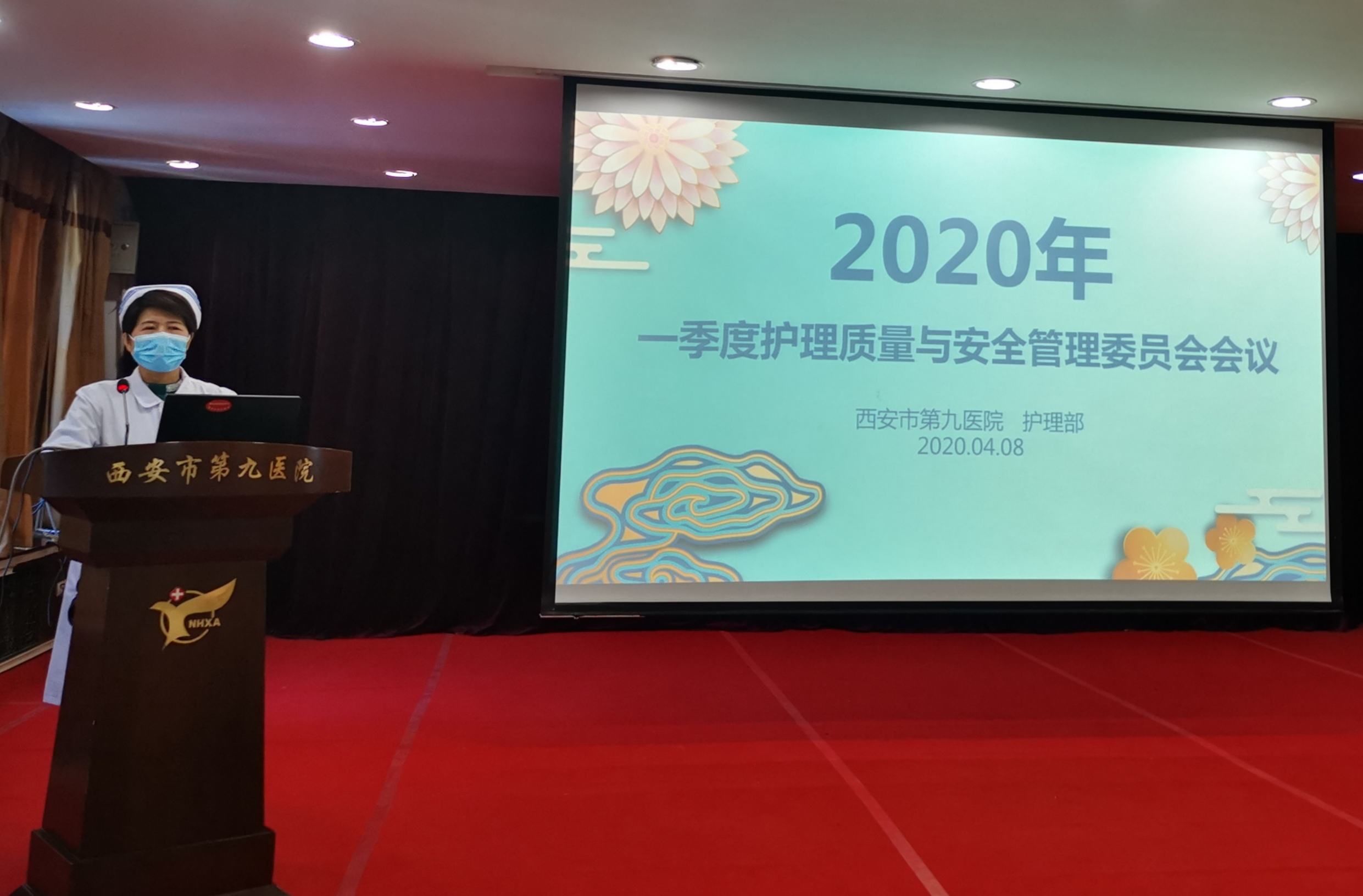 立足岗位、扎实工作、提升质量—护理部召开 第一季度护理质量与安全管理委员会专题会议 立足岗位、扎实工作、提升质量—护理部召开 第一季度护理质量与安全管理委员会专题会议