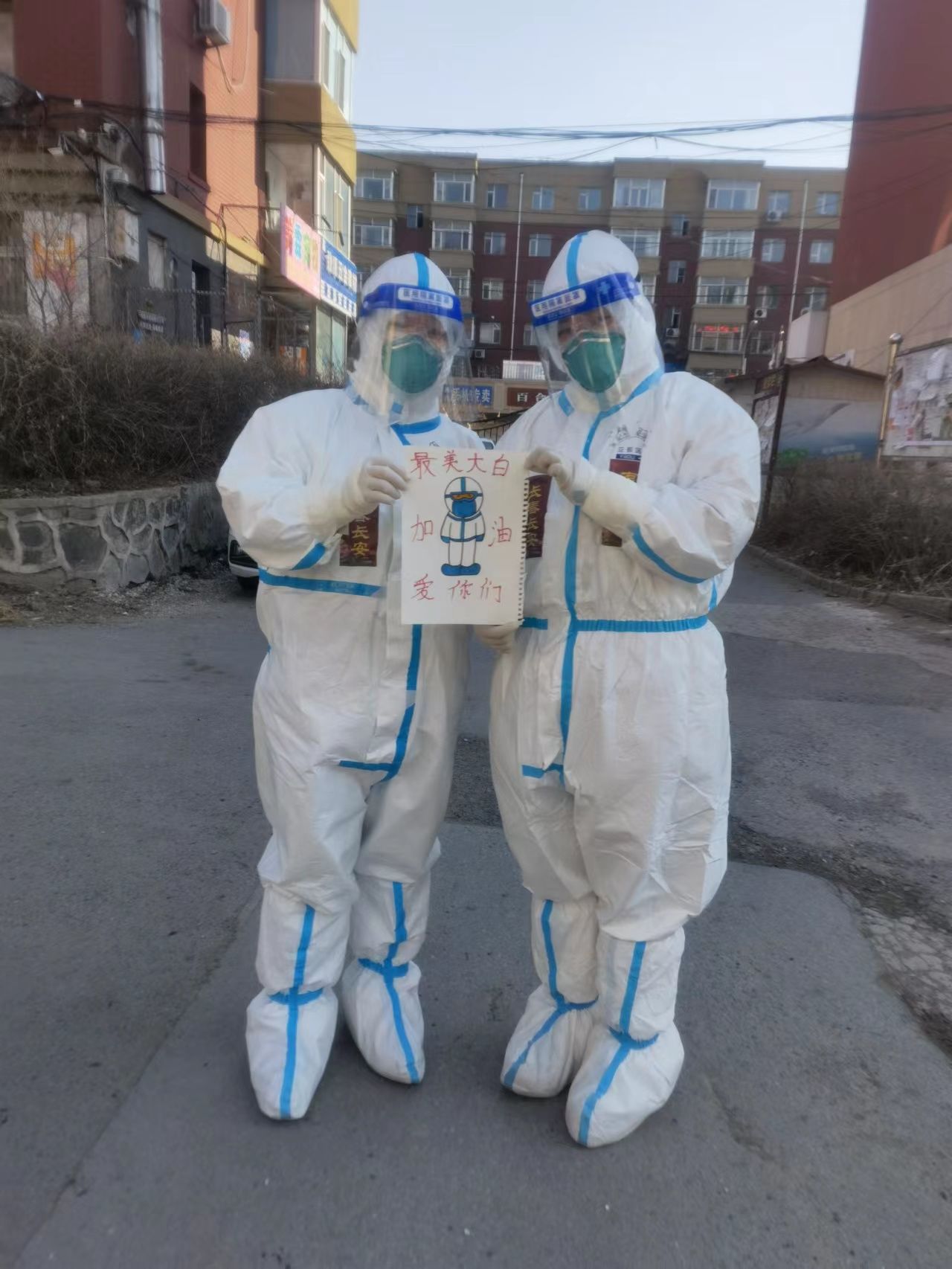 在阳光下——西安市第九医院驰援吉林抗疫纪实（四） 核酸采样八组