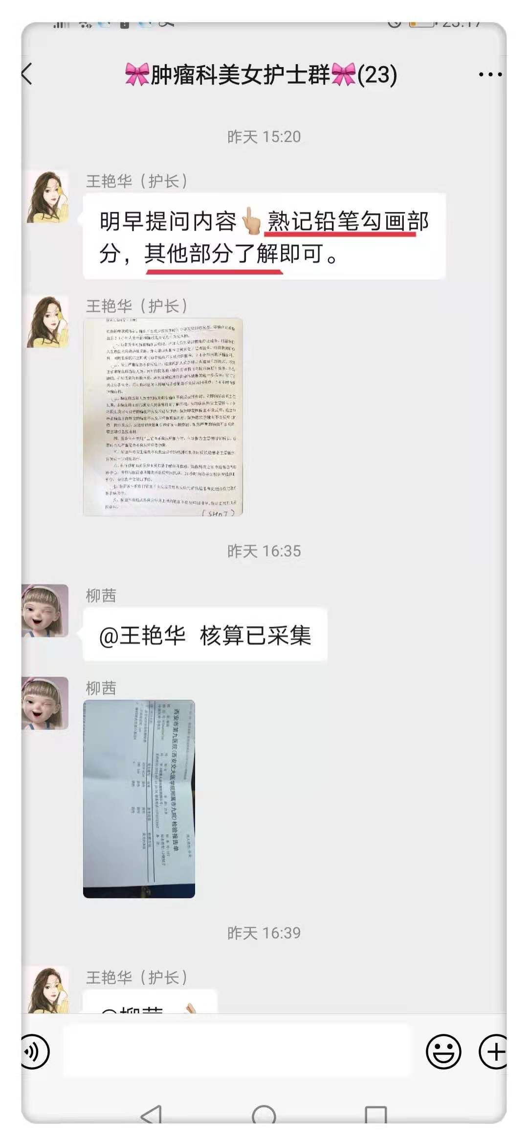 护理文书质量管理与持续改进 护理文书质量管理与持续改进