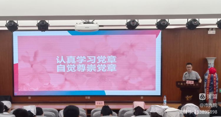 【党课开讲啦】——百场党课进科室（三）