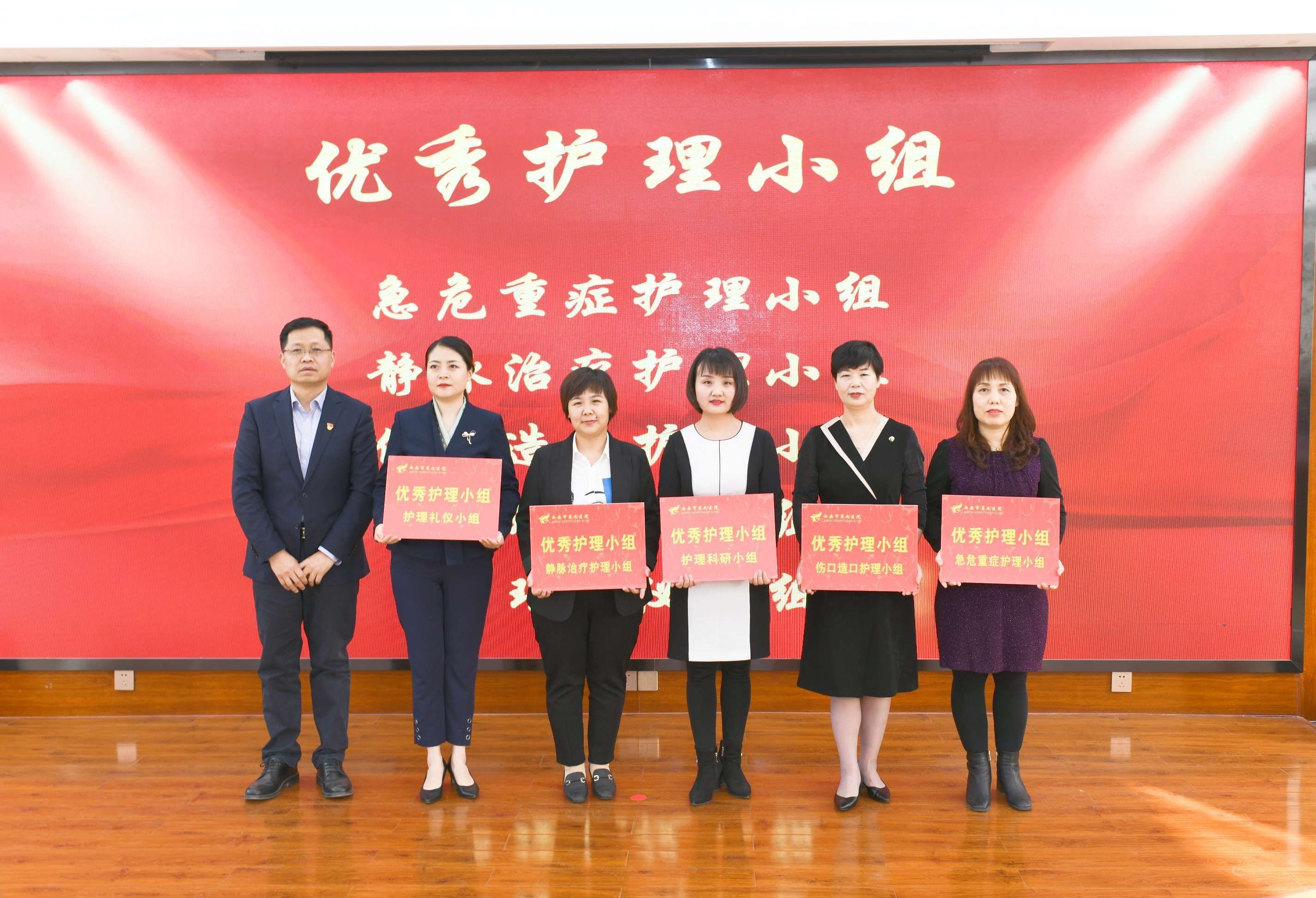 担使命 勇创新 谋发展—西安市第九医院成功举办2020年护士长述职暨表彰大会 担使命 勇创新 谋发展—西安市第九医院成功举办2020年护士长述职暨表彰大会