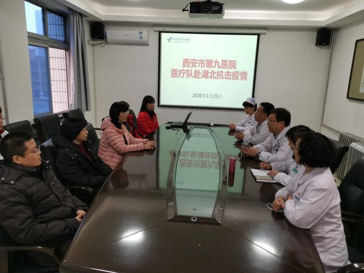 【致敬逆行者】西安市第九医院为赴湖北医疗队队员壮行 【致敬逆行者】西安市第九医院为赴湖北医疗队队员壮行