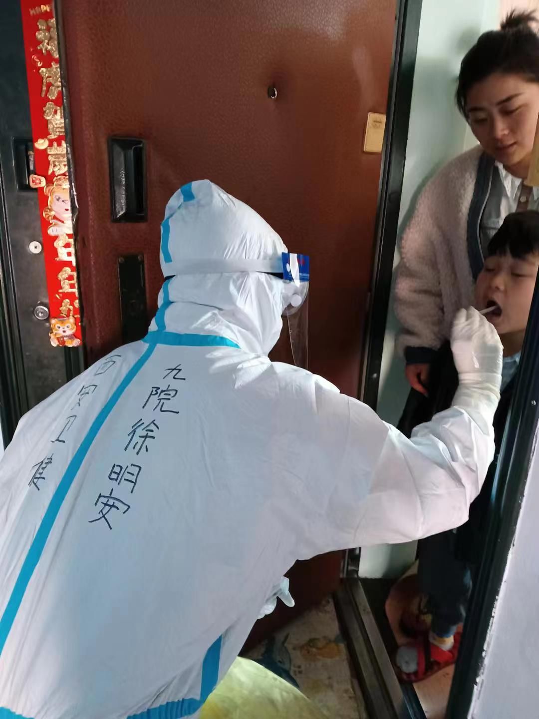 在阳光下——西安市第九医院驰援吉林抗疫纪实（四） 核酸采样八组