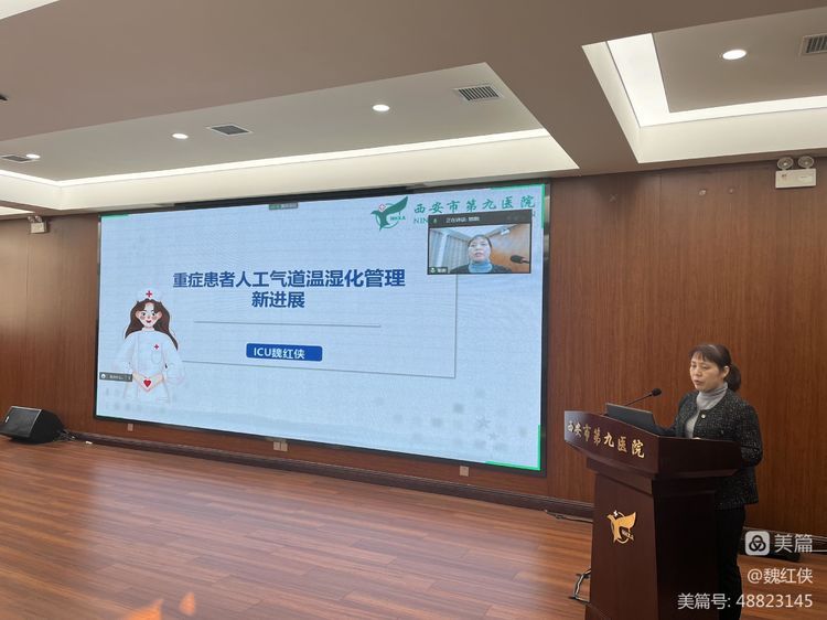 西安市第九医院举办“人工气道新进展学术讲座暨西安市第九医院第四届急危重症专科护士培训班” 西安市第九医院举办“人工气道新进展学术讲座暨西安市第九医院第四届急危重症专科护士培训班”