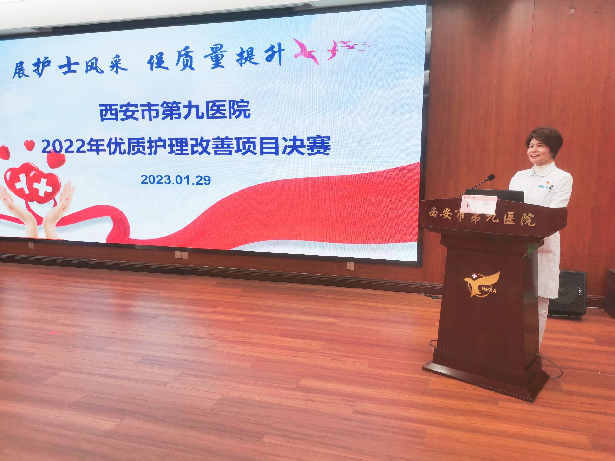 展护士风采 促质量提升-西安市第九医院成功举办第三届“优质护理改善项目”比赛 展护士风采 促质量提升-西安市第九医院成功举办第三届“优质护理改善项目”比赛