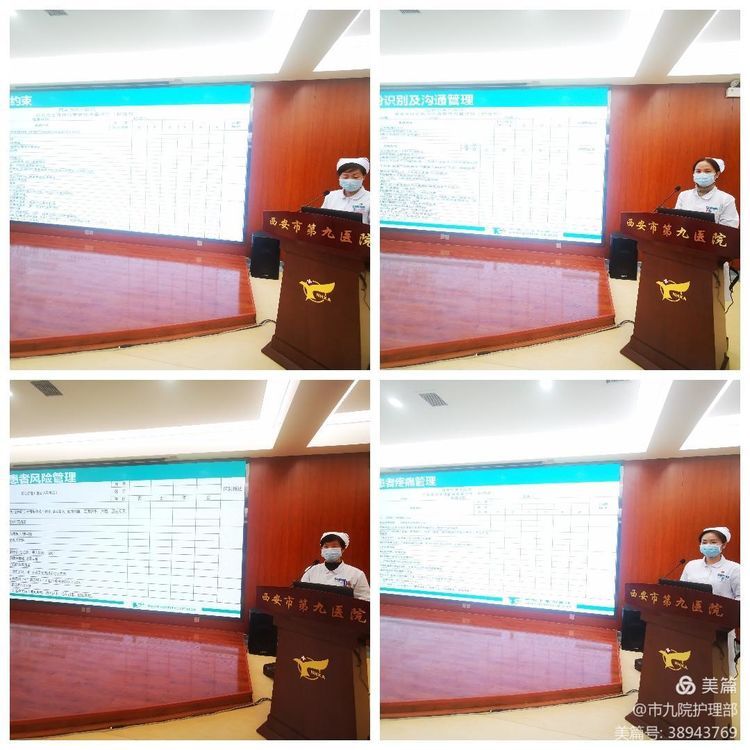 西安市第九医院护理部召开2020年护理工作总结暨2021年工作布置会