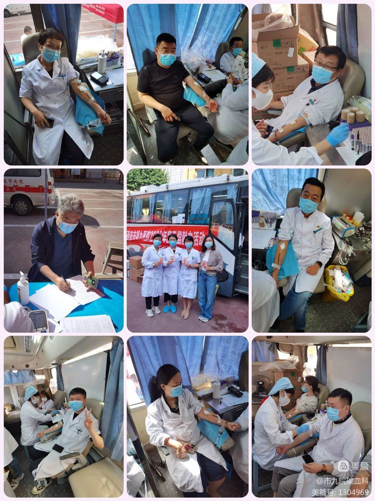 西安市第九医院进行2022年度无偿献血活动 西安市第九医院进行2022年度无偿献血活动