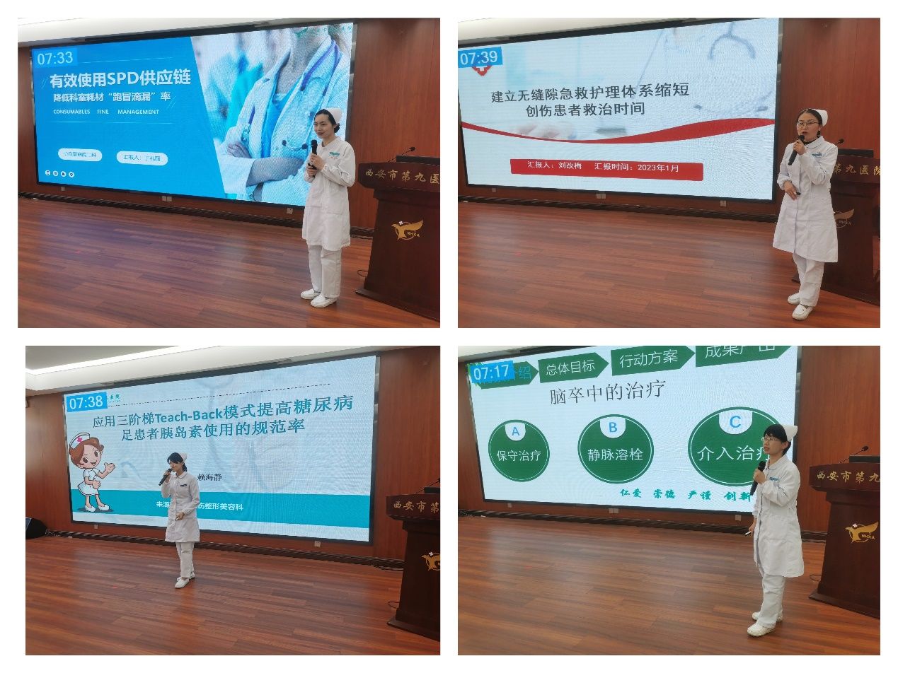 市九院成功举办第三届“优质护理改善项目”比赛 市九院成功举办第三届“优质护理改善项目”比赛