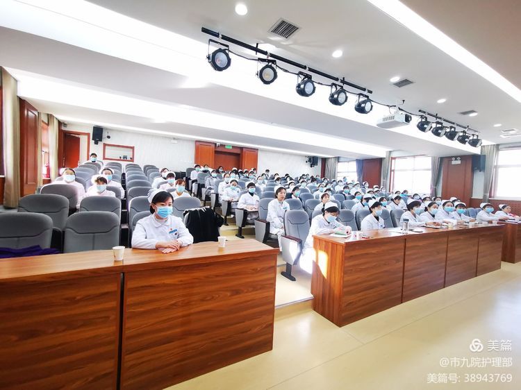 西安市第九医院护理部召开2020年护理工作总结暨2021年工作布置会