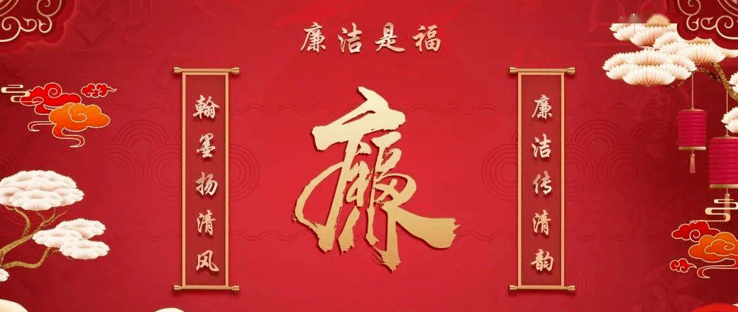 西安市第九医院 2024年元旦廉洁提醒函