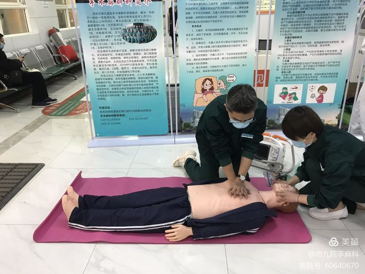 麻醉手术科开展“2022年中国麻醉周主题宣传活动”