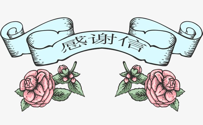 一封温暖如春的感谢信 一封温暖如春的感谢信
