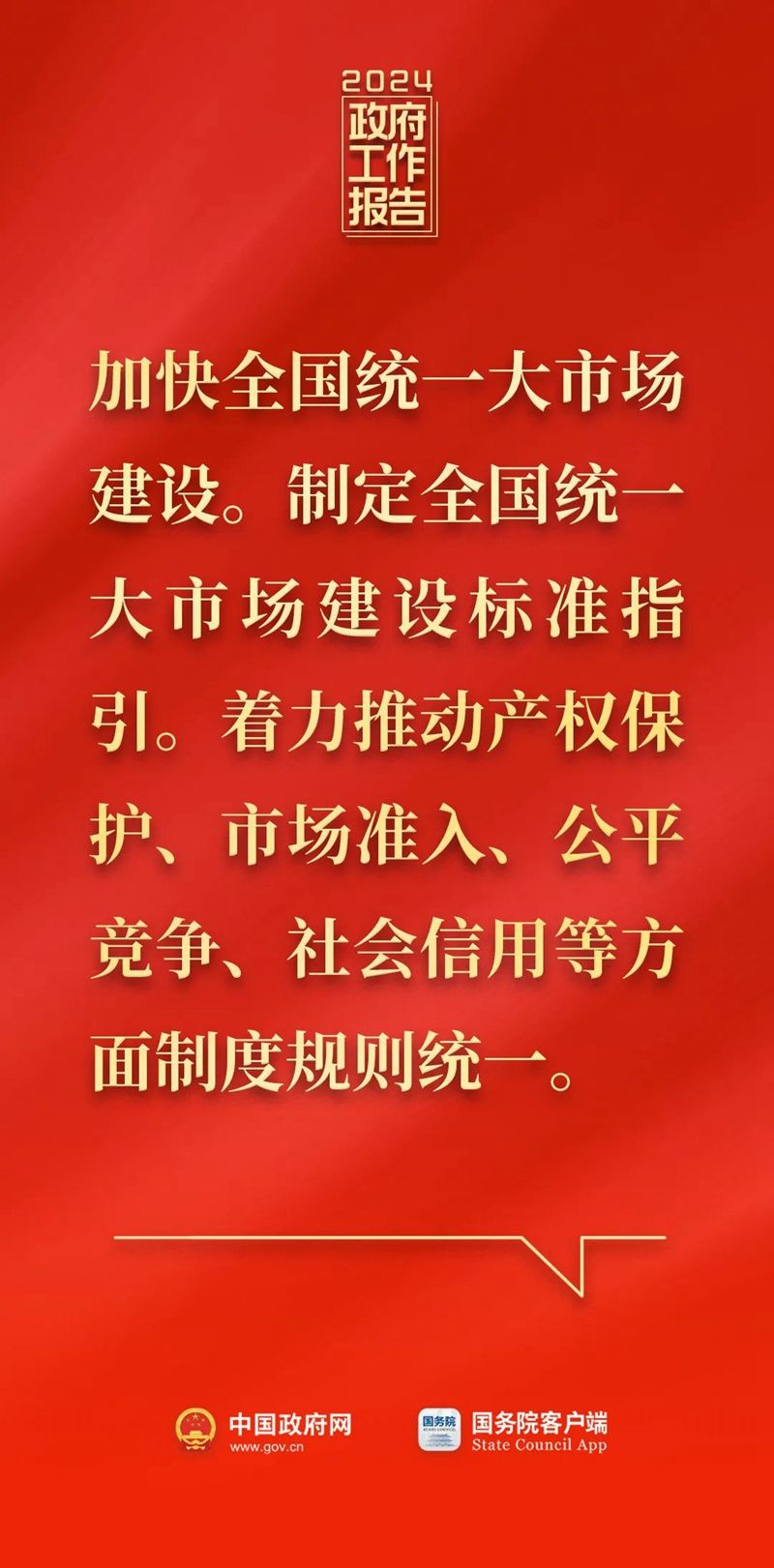 刚刚，政府工作报告现场传来这些重磅消息！