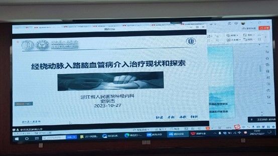 市九院神经外科成功举办“经桡动脉入路神经介入手术研讨会” 市九院神经外科成功举办“经桡动脉入路神经介入手术研讨会”
