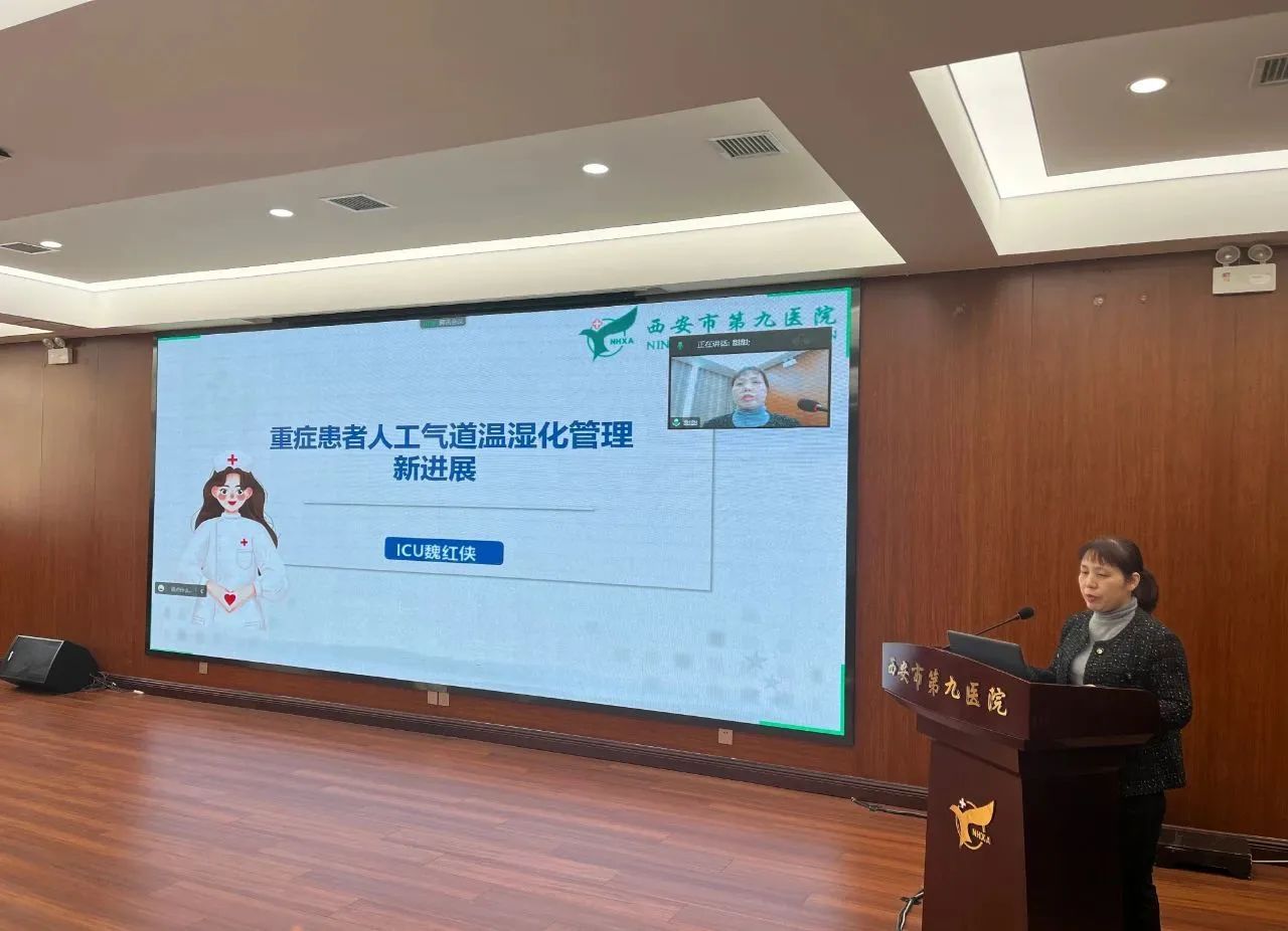 市九院举办人工气道新进展学术讲座暨西安市第九医院第四届急危重症专科护士培训班 市九院举办人工气道新进展学术讲座暨西安市第九医院第四届急危重症专科护士培训班
