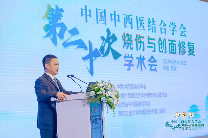 中国中西医结合学会第二十次全国烧伤与创面修复学术会议”在古城西安成功举办 中国中西医结合学会第二十次全国烧伤与创面修复学术会议”在古城西安成功举办