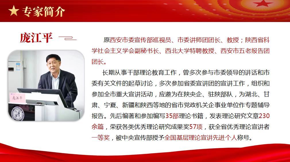 【学习二十大 奋进新征程】市九院邀请庞江平教授宣讲党的二十大精神 【学习二十大 奋进新征程】市九院邀请庞江平教授宣讲党的二十大精神