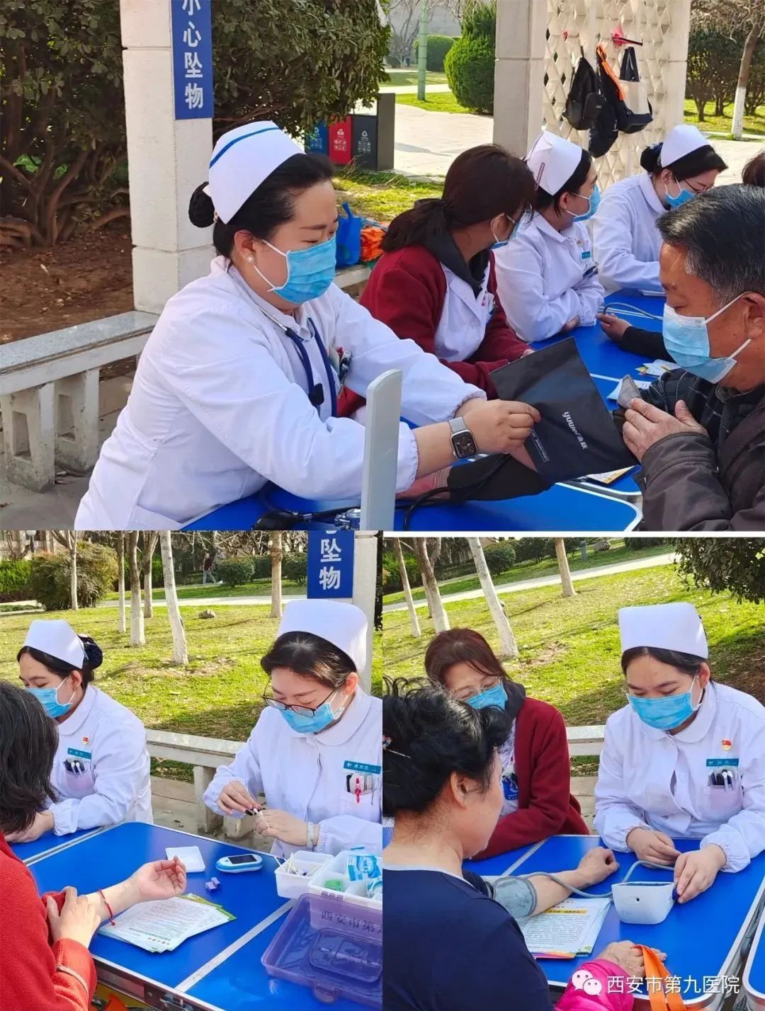 【图片新闻】西安市第九医院老年病一科走进测绘局社区 【图片新闻】西安市第九医院老年病一科走进测绘局社区