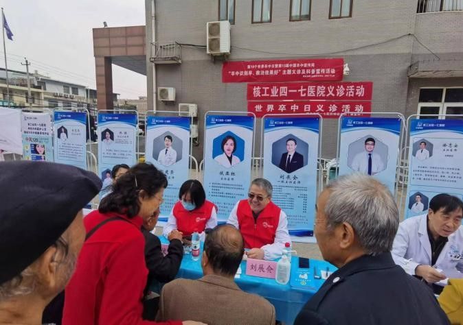 西安市第九医院 开展第十八个“世界卒中日”暨卒中科普宣传周系列活动