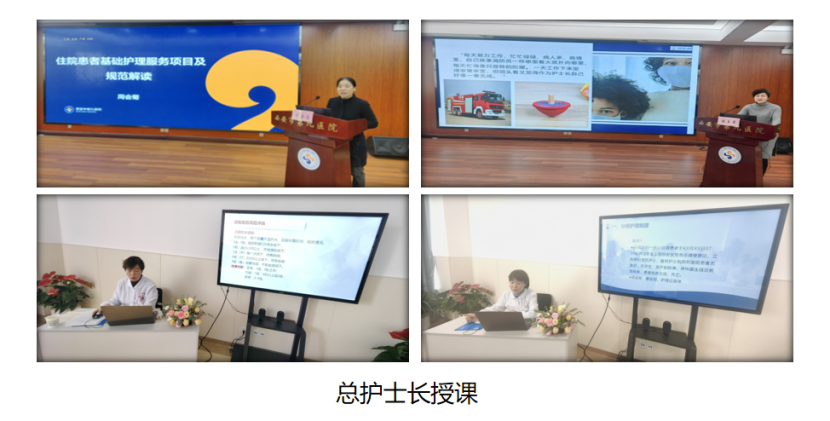 聚力新起点 启航新征程——2023年护士长岗位胜任力培训班圆满落幕 聚力新起点 启航新征程——2023年护士长岗位胜任力培训班圆满落幕