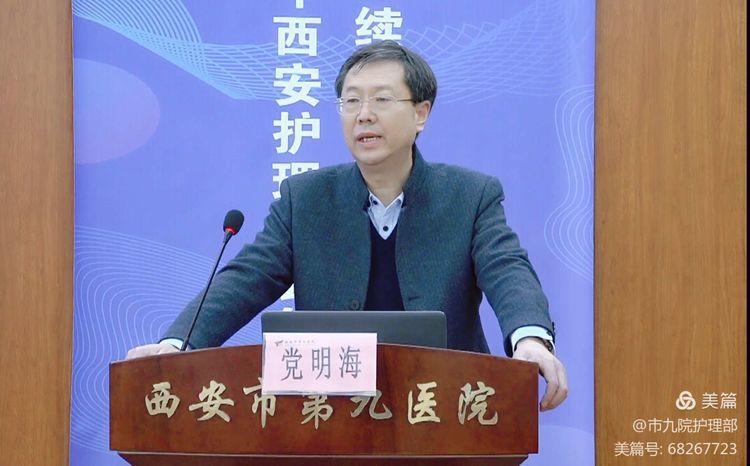 西安护理学会急救护理专业委员会省级医学继续教育项目学术交流大会在市九院隆重召开 西安护理学会急救护理专业委员会省级医学继续教育项目学术交流大会在市九院隆重召开