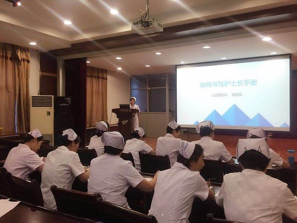 西安市第九医院 成功举办新上岗护士长管理能力提升培训班