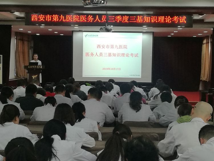 【业务考核】我院举行三季度医务人员三基知识理论考试 【业务考核】我院举行三季度医务人员三基知识理论考试