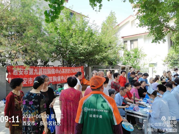 心血管内科走进雁塔区省委东小区