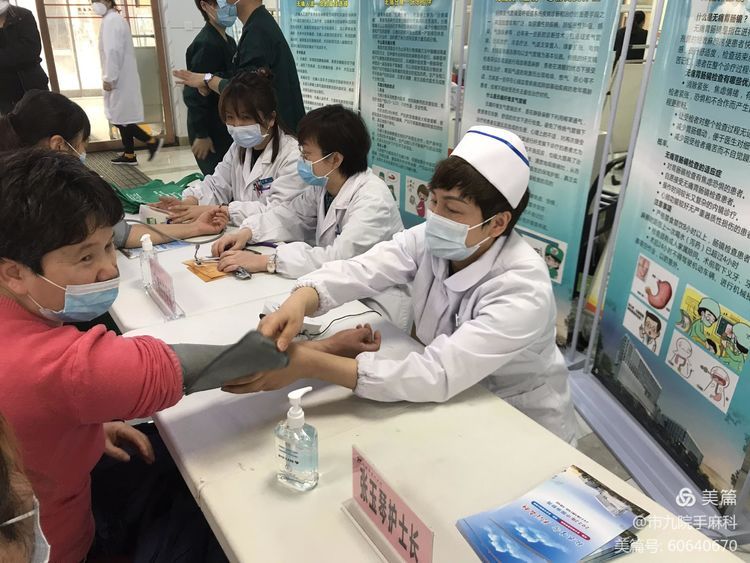 麻醉手术科开展“2022年中国麻醉周主题宣传活动”