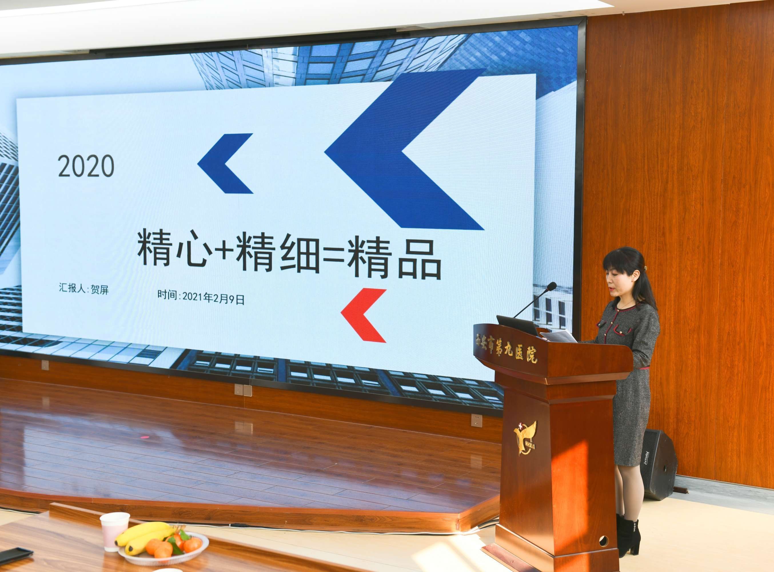 担使命 勇创新 谋发展—西安市第九医院成功举办2020年护士长述职暨表彰大会 担使命 勇创新 谋发展—西安市第九医院成功举办2020年护士长述职暨表彰大会