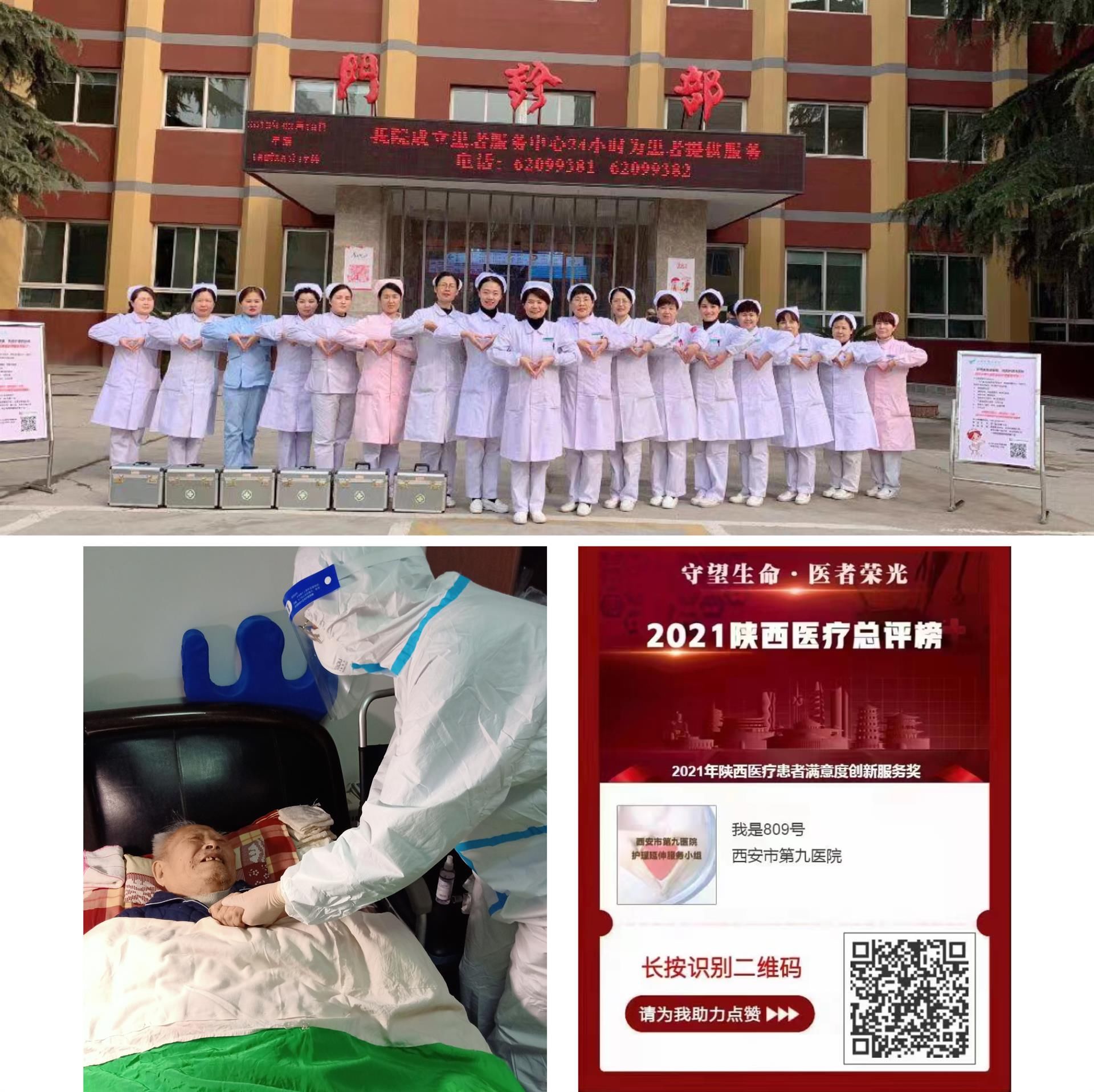 【喜报】西安市第九医院护理学喜获第三批省级临床重点专科建设项目