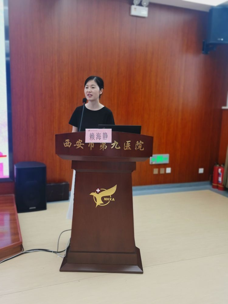 西安市第九医院举办护理科研学术讲座